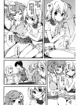 （单页版）[clover] 嫐 ～ドS女子校生に輪姦される僕～_129