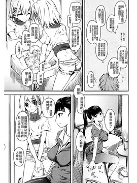 （单页版）[clover] 嫐 ～ドS女子校生に輪姦される僕～_130
