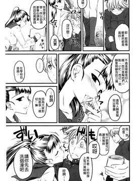（单页版）[clover] 嫐 ～ドS女子校生に輪姦される僕～_218