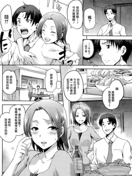 [無邪気漢化組][Kiasa] やみつき 前編 後編_20150620_024141_091