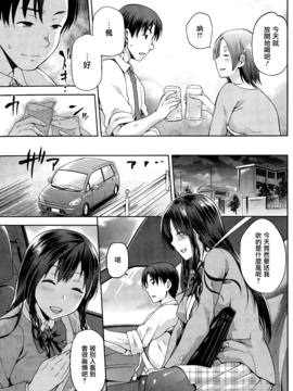 [無邪気漢化組][Kiasa] やみつき 前編 後編_20150620_024141_092