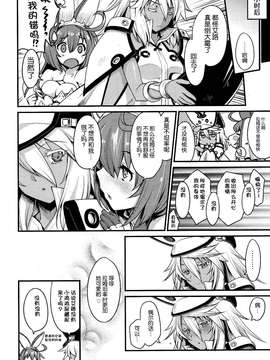 [同人誌] [臉腫漢化组] (COMIC1☆9) [鶯屋 (鶯神楽)] DECORATION (GUILTY GEAR)_20150620_025902_361