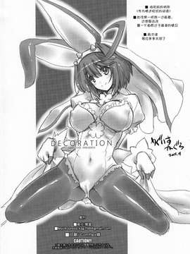 [同人誌] [臉腫漢化组] (COMIC1☆9) [鶯屋 (鶯神楽)] DECORATION (GUILTY GEAR)_20150620_025902_363
