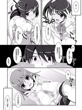 [TIES (タケイオーキ)] ハメ×シス (化物語)[Genesis漢化]_HameSis_0006