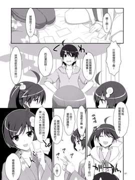[TIES (タケイオーキ)] ハメ×シス (化物語)[Genesis漢化]_HameSis_0007