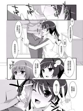 [TIES (タケイオーキ)] ハメ×シス (化物語)[Genesis漢化]_HameSis_0010