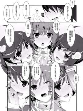[TIES (タケイオーキ)] ハメ×シス (化物語)[Genesis漢化]_HameSis_0012