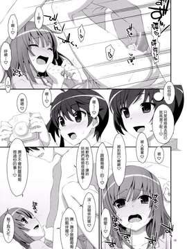[TIES (タケイオーキ)] ハメ×シス (化物語)[Genesis漢化]_HameSis_0019