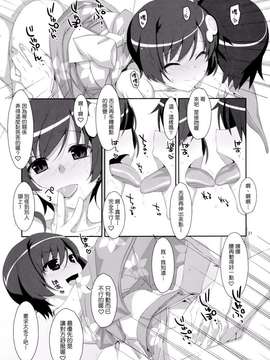 [TIES (タケイオーキ)] ハメ×シス (化物語)[Genesis漢化]_HameSis_0021