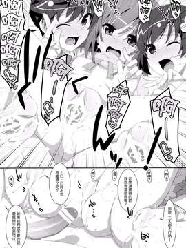 [TIES (タケイオーキ)] ハメ×シス (化物語)[Genesis漢化]_HameSis_0031