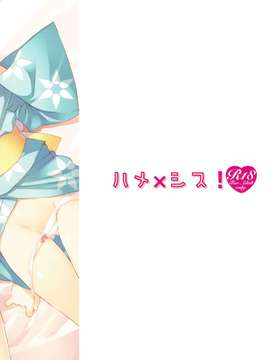 [TIES (タケイオーキ)] ハメ×シス (化物語)[Genesis漢化]_HameSis_0099