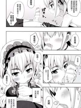 [ふじ家 (ねくたー)] 薄本のチャイカ (棺姫のチャイカ) [塔布里斯個人漢化]_003