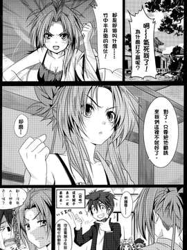 [清紗流蘇 (貓崎葵、清紗流蘇)] 半兵衛的三味一體 (織田信奈の野望)_004