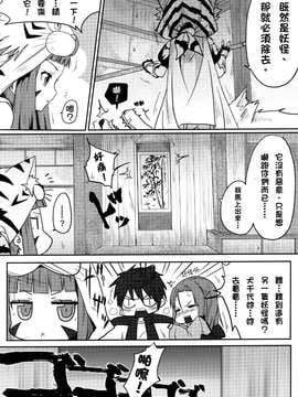 [清紗流蘇 (貓崎葵、清紗流蘇)] 半兵衛的三味一體 (織田信奈の野望)_008