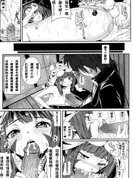 [清紗流蘇 (貓崎葵、清紗流蘇)] 半兵衛的三味一體 (織田信奈の野望)_022