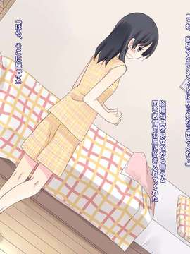 [空色にゃんにゃん] 姪を犯した8日間 + 1 (オリジナル)_S_01_01_on