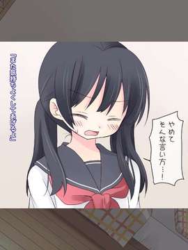 [空色にゃんにゃん] 姪を犯した8日間 + 1 (オリジナル)_S_02_03_on