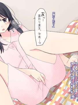 [空色にゃんにゃん] 姪を犯した8日間 + 1 (オリジナル)_S_03_01_on