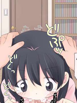 [空色にゃんにゃん] 姪を犯した8日間 + 1 (オリジナル)_S_03_10_on