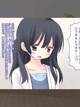 [空色にゃんにゃん] 姪を犯した8日間 + 1 (オリジナル)_S_04_01_on