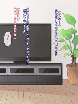 [空色にゃんにゃん] 姪を犯した8日間 + 1 (オリジナル)_S_04_15_on