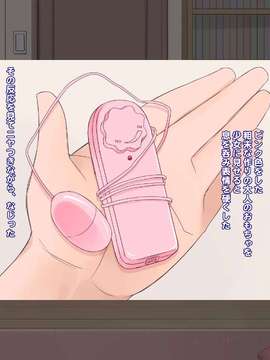 [空色にゃんにゃん] 姪を犯した8日間 + 1 (オリジナル)_S_05_01_on