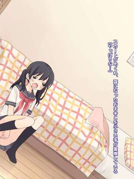 [空色にゃんにゃん] 姪を犯した8日間 + 1 (オリジナル)_S_05_13_on