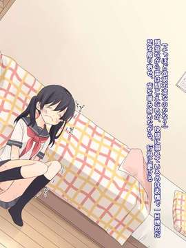 [空色にゃんにゃん] 姪を犯した8日間 + 1 (オリジナル)_S_05_14_on