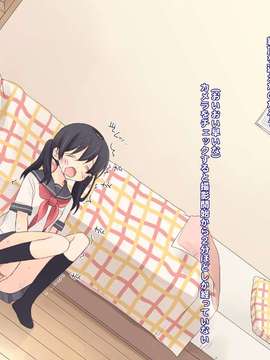 [空色にゃんにゃん] 姪を犯した8日間 + 1 (オリジナル)_S_05_15_on