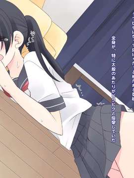[空色にゃんにゃん] 姪を犯した8日間 + 1 (オリジナル)_S_06_21_on