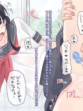 [空色にゃんにゃん] 姪を犯した8日間 + 1 (オリジナル)_S_09_15_on