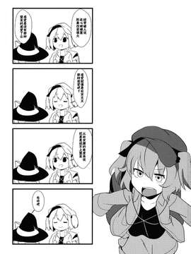 [てつのおとしご (チロリアン)] にとりががんばる本 (東方Project)_CE_360_002