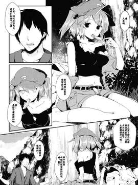 [てつのおとしご (チロリアン)] にとりががんばる本 (東方Project)_CE_360_004