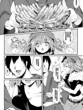 [てつのおとしご (チロリアン)] にとりががんばる本 (東方Project)_CE_360_005