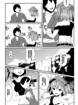 [てつのおとしご (チロリアン)] にとりががんばる本 (東方Project)_CE_360_006