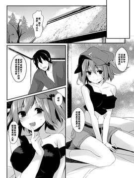 [てつのおとしご (チロリアン)] にとりががんばる本 (東方Project)_CE_360_007