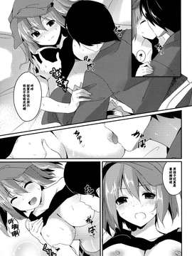[てつのおとしご (チロリアン)] にとりががんばる本 (東方Project)_CE_360_008