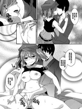 [てつのおとしご (チロリアン)] にとりががんばる本 (東方Project)_CE_360_009