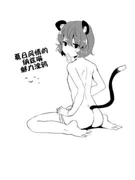 [てつのおとしご (チロリアン)] にとりががんばる本 (東方Project)_CE_360_024