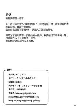 [てつのおとしご (チロリアン)] にとりががんばる本 (東方Project)_CE_360_025