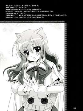 [Dog Days][Wonderful Ever]_0005