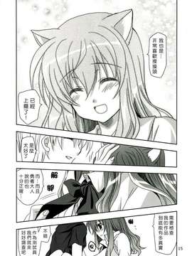 [Dog Days][Wonderful Ever]_0015