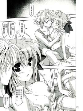 [Dog Days][Wonderful Ever]_0025