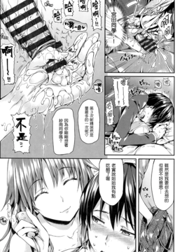 [Hisasi][少女之棘]_069