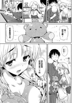 [Hisasi][少女之棘]_097