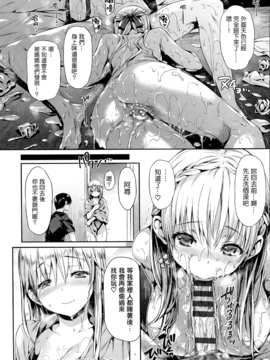[Hisasi][少女之棘]_116