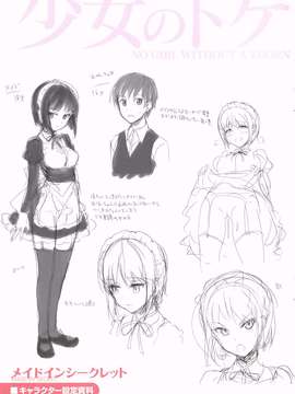 [Hisasi][少女之棘]_WaniSP279_217_BonusBooklet