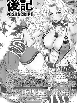 (C85)(同人誌)[U.R.C (桃屋しょう猫)] 関銀屏無惨 (三國無双)[空気系☆漢化]_032