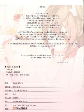 (C84) [Purin Kai Yoghurt (chiri)] CxMxK NOTE II_019