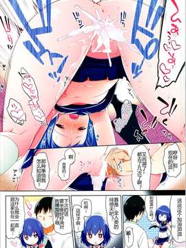 【佳奈助汉化】(例大祭12) [MeltdoWN COmet、French letter (雪雨こん、藤崎ひかり)] チアックス! (東方Project)_10